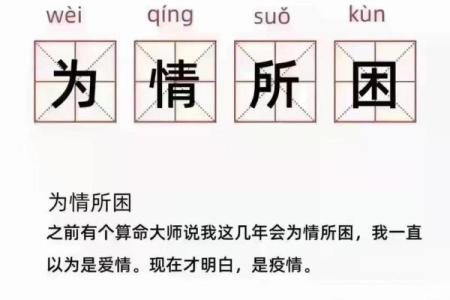 算命的说有人会害我