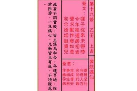 妈祖灵签第九签孔明点将
