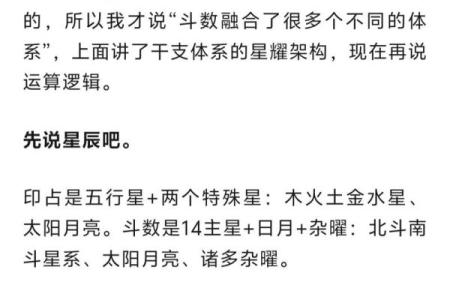 紫薇斗数全集文