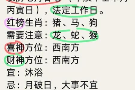 看日历运势,老黄历测运势