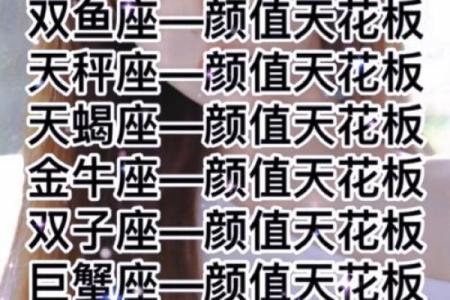 十二星座女生骚气排行榜
