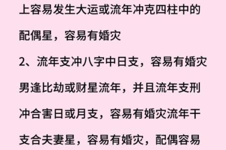 影响婚婚恋爱运势的风水有哪些