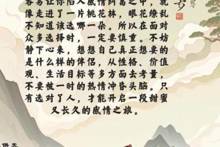 破坏桃花运的风水，男女看过来