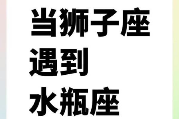 狮子和水瓶配对指数