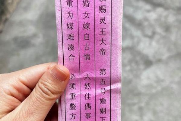 妈祖灵签第八十四