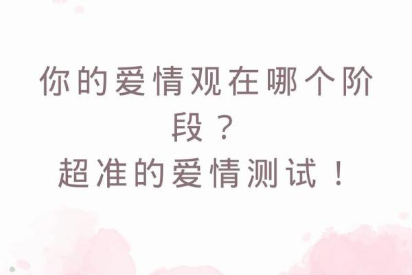 爱情免费测试姓名配对打分 爱情测试姓名配对超准免费