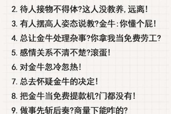 12星座坚决不能触碰的底线是什么？