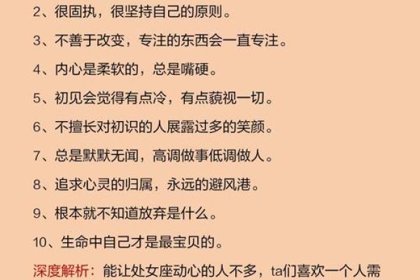 12星座坚决不能触碰的底线是什么？