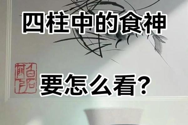倒食八字短命详解：为何倒食爱早逝？