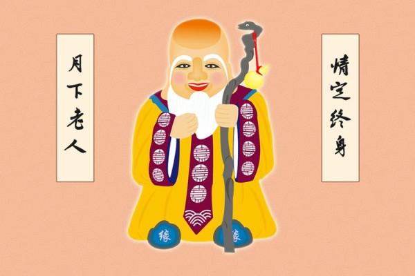 月老灵签姻缘签第92签