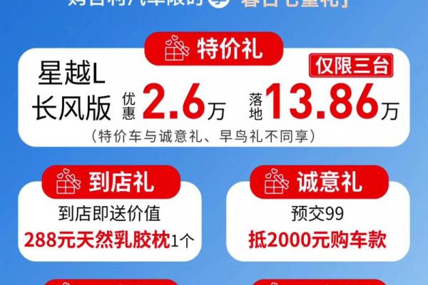 2024年10月提车最旺日子 买车提车吉日查询