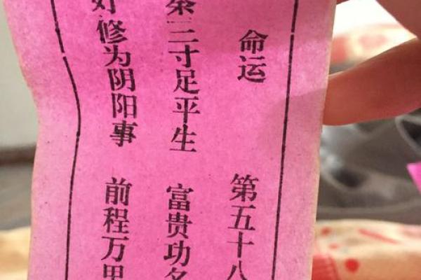 观音灵签12签财运