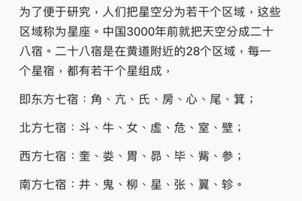黄历星宿凶是什么意思  最准二十八星宿吉凶表