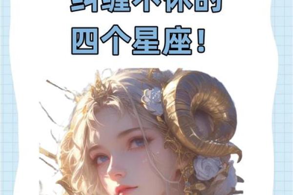 女生白羊座和什么座最配对 白羊座女和什么座最配对男