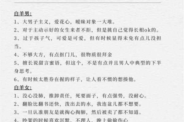 女生白羊座和什么座最配对 白羊座女和什么座最配对男