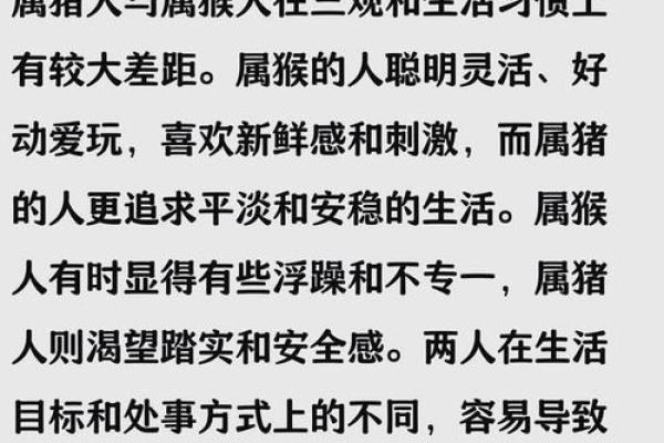 属相猪的性格特点及其与其他属相的配对