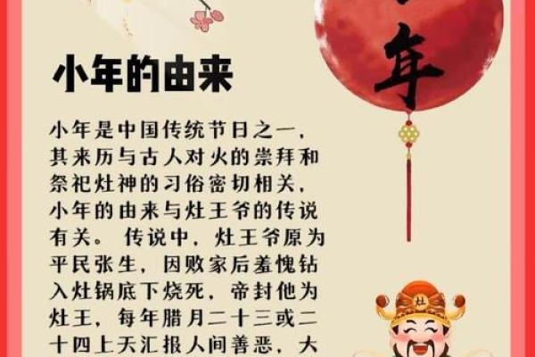 南方北方小年的日期 节日习俗的同与异