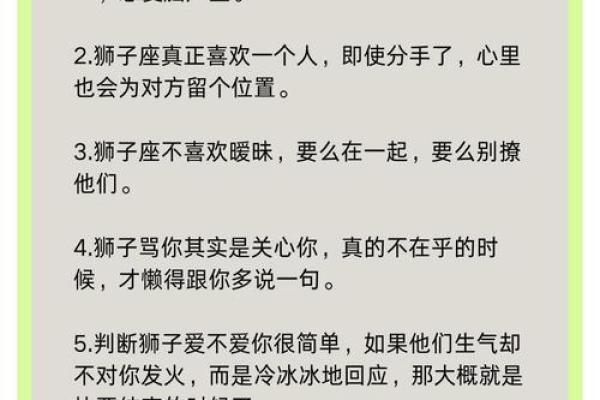 能毁掉狮子座的星座 心甘情愿的臣服