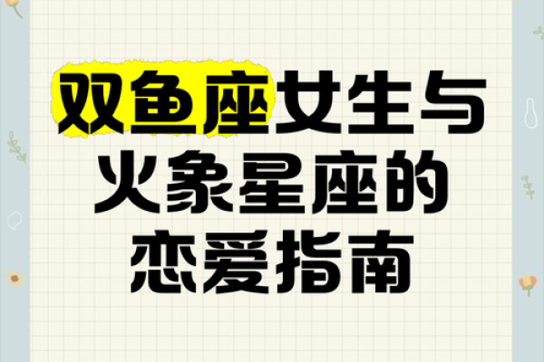 双鱼座适合找什么星座的女朋友