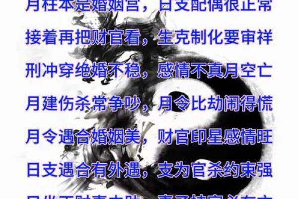八字断婚姻的绝密 日坐七杀为喜用