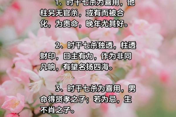八字断婚姻的绝密 日坐七杀为喜用