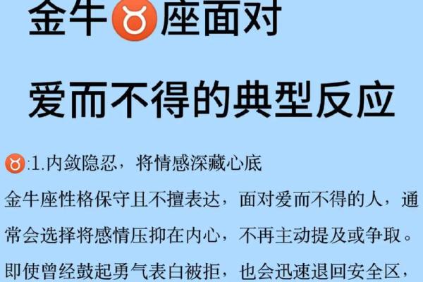 最能驯服金牛座的3大星座，命定恋人，快看看好像有你哦