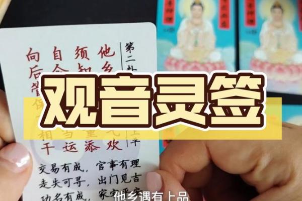 欢迎灵签第19签解签