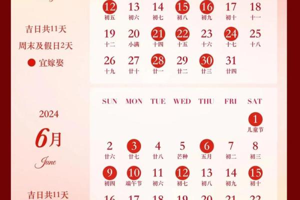 属猪的2024年结婚什么时候好 结婚吉日查询