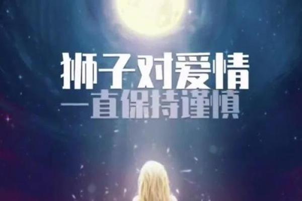 狮子座暗恋的表现 十二星座中最能让狮子座动心的星座