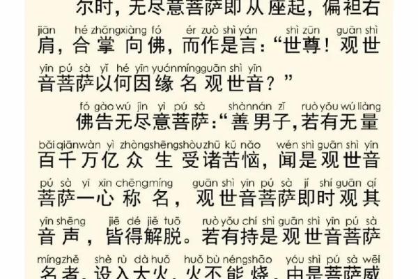 观音菩萨成道日是哪一天 观音菩萨成道日是什么时候