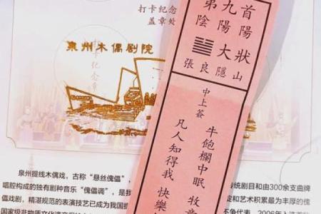 妈祖灵签第八十四