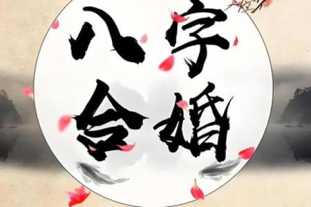 名字算姻缘配对23和17 名字配对姻缘准吗？