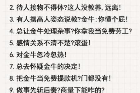 12星座坚决不能触碰的底线是什么？