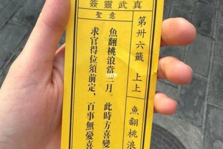 财神爷灵签60签解签大全