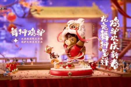 财神鸡驴手办,请财神可以用鸡吗