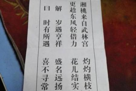 观音灵签46签挽回