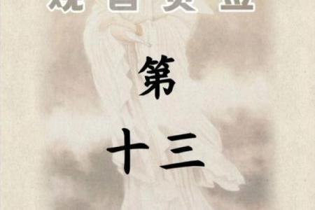 观音灵签4转运