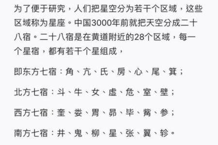 黄历星宿凶是什么意思  最准二十八星宿吉凶表
