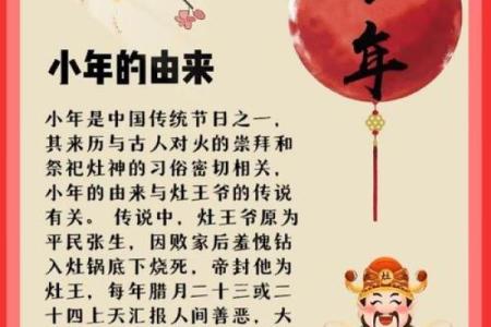 南方北方小年的日期 节日习俗的同与异