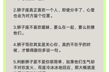 能毁掉狮子座的星座 心甘情愿的臣服