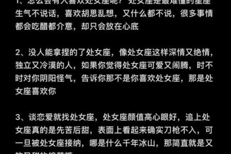 处女座女和什么星座最配 处女座女生喜欢一个人的表现准到爆