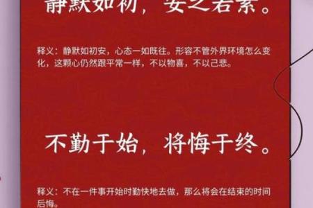 八字短句有故事的