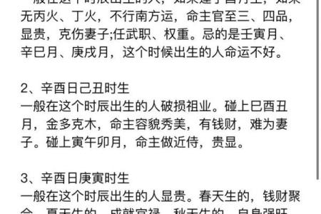酉时八字