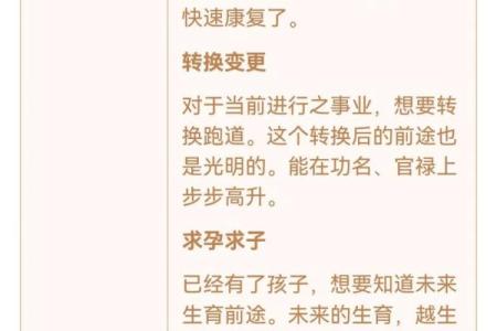 观音每日一签