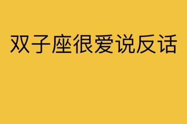双子座最稀罕的星座 双子座开始反感你了