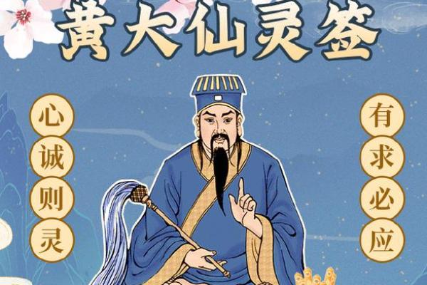 黄大仙灵签13签求爱情