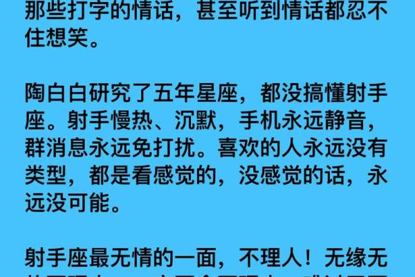 星座男性佩服射手座女性的智商