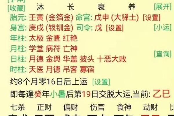 八字地势怎么排出来,八字地势决定什么