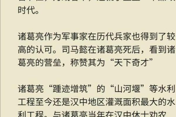 诸葛亮真实星座 诸葛亮的真实星座是什么