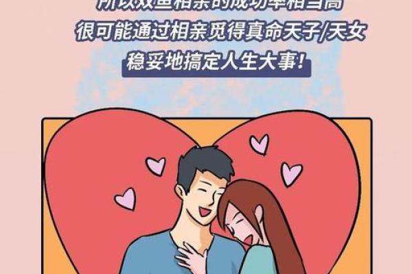 过年不相亲！找这个星座恋爱就对了！